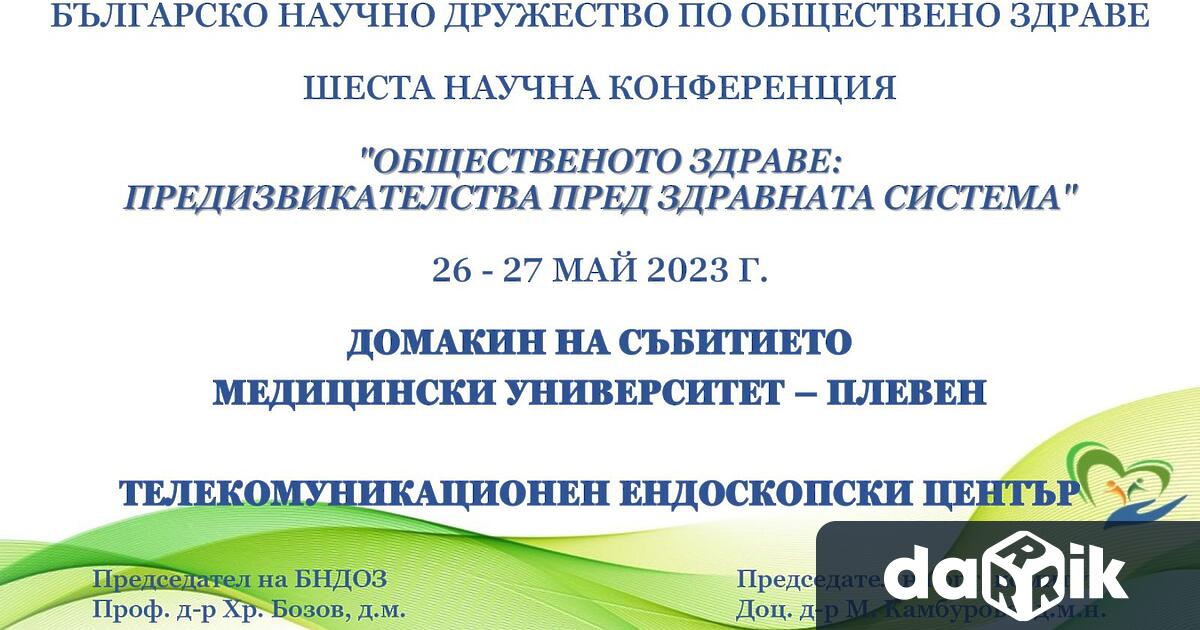 Шеста национална конференция на Българското научно дружество по обществено здраве