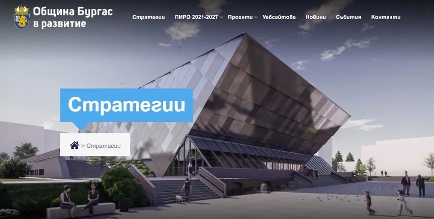 Най-важното в Бургас в нова платформа