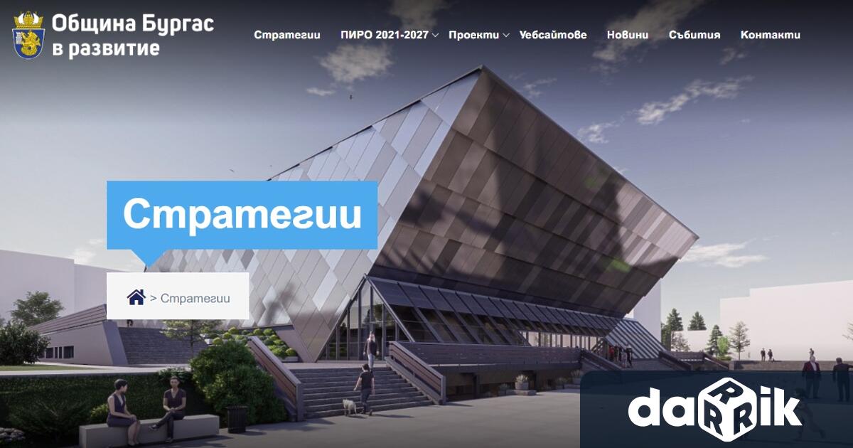 Община Бургас пусна нова платформа с подробна информация за развитието