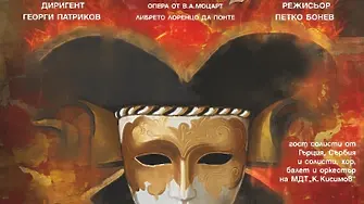 Музика, блестящи гласове, сценография и 3D мапинг  в операта „Дон Жуан“ на великотърновския театър