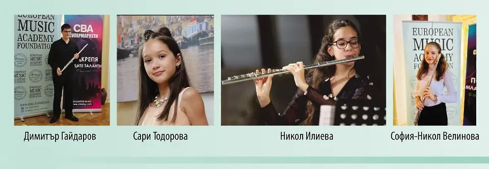 Концерт на лауреати от Международния флейтов конкурс  Варна