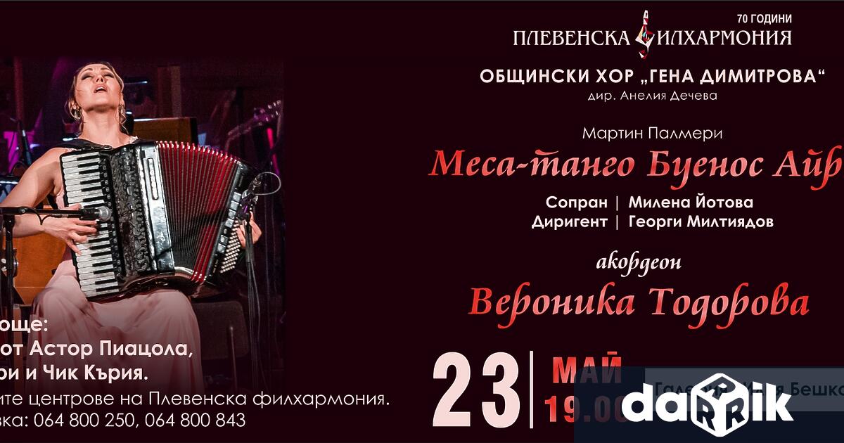 Тази вечерПлевенска Филхармония и Общински Хор Гена Димитрова ще представят