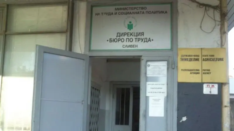 Равнището на регистрирана безработица в Сливенско е 8.4%