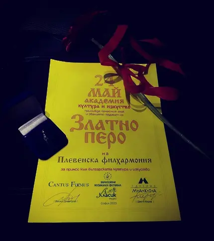 “Златно перо” за принос към българската култура и изкуство получи Плевенска филхармония