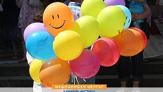 МЦ КИРМ “Св. Елисавета” ще отпразнува с много игри и изненади Межденародния ден на детето