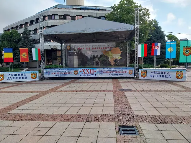  Днес в Дупница започва международния фестивал „Мир на Балканите“