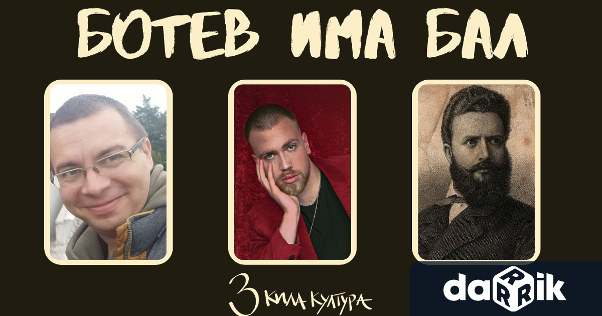 В третото си издание 3 кила култура се фокусира върху две