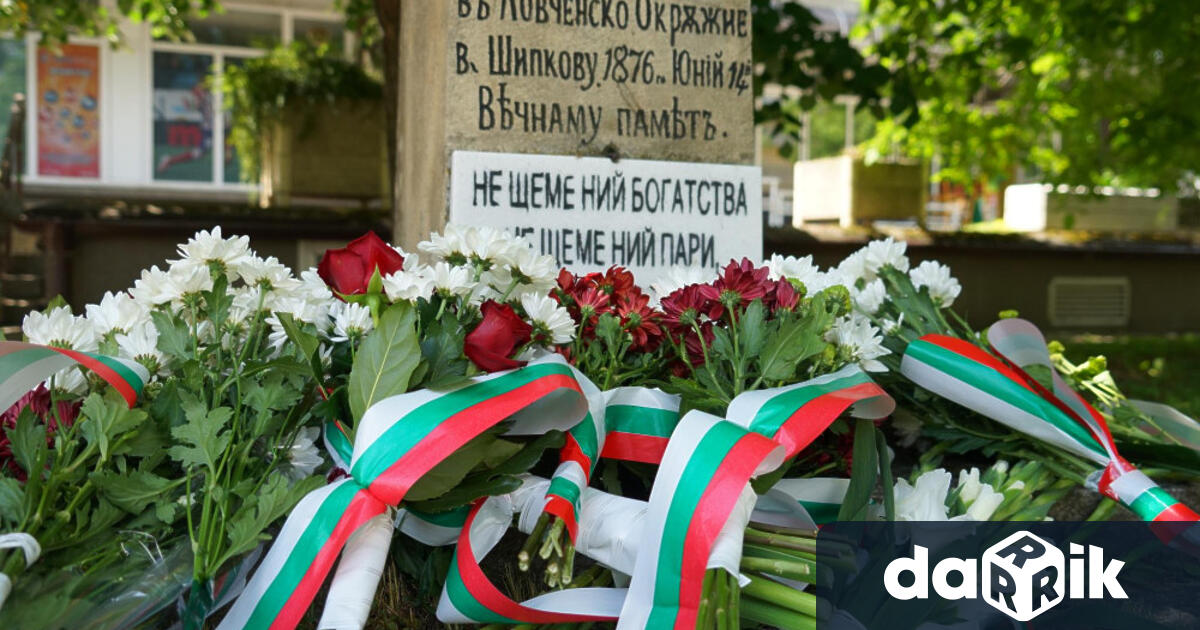 Денят на Ботев и загиналите за Свободата ще бъде отбелязан