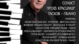 Концерт на Български камерен оркестър на 6 юни