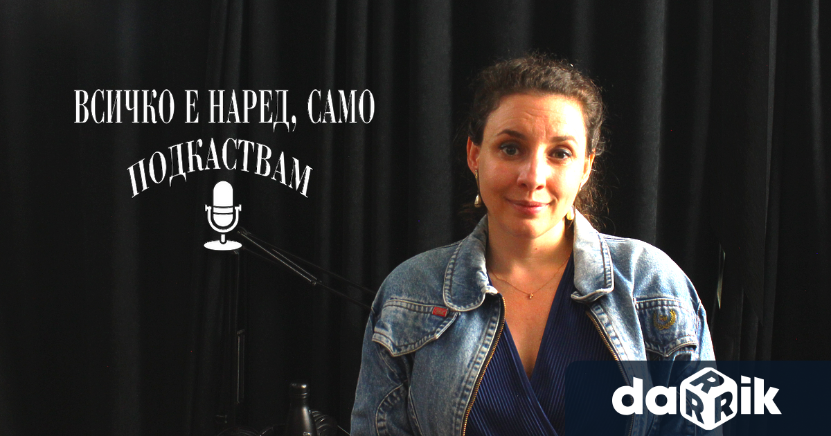 Михаела Стойкова и благородните хора от нейния екип вече 15