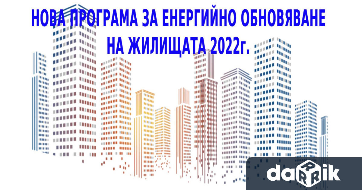 Община Габрово предаде 84 предложения за сгради на обща стойност