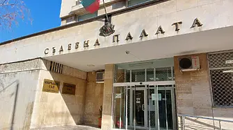 7 месеца затвор получи кюстендилец държал цигари без бандерол 