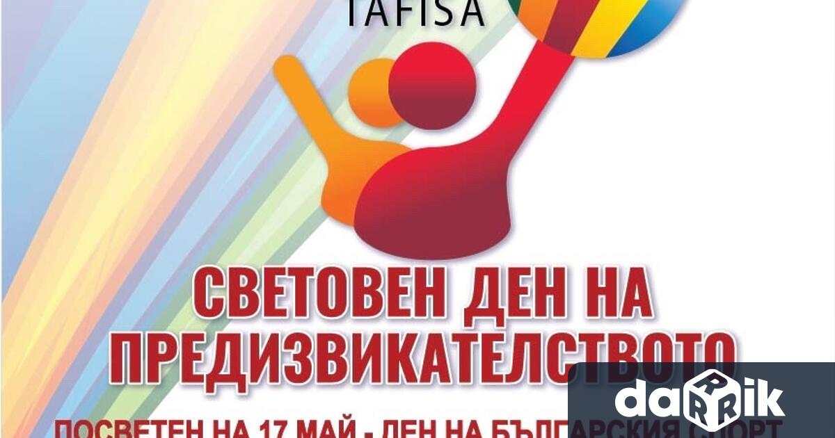 На 17 юни от 11 часа на общинската гребна база
