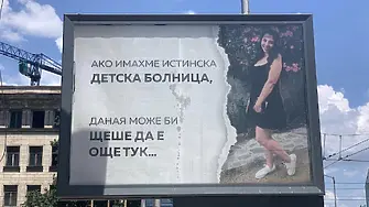 Майката на Даная, Ани Стоянова, за липсата на детска болница: Губи се време, в което децата ни умират