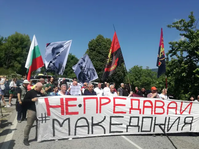 ВМРО блокира пътя за РС Македония в района на с.Жиленци