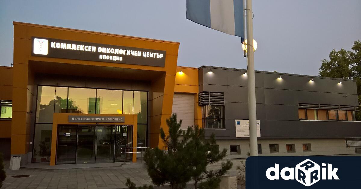Комплексния онкологичен център в Пловдиве с най-добри икономически показатели сред