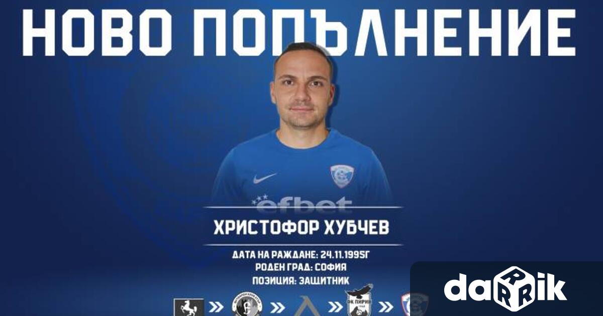 Спортният директор на ФК Спартак Енгибар Енгибаров подписа двугодишен договор