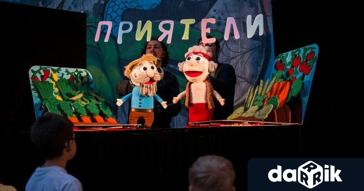 Международният театрален фестивал Лято, кукли и приятели представя поредния спектакъл