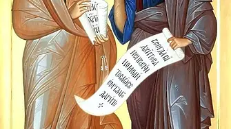 Голям празник за православието - честваме първоапостолите Петър и Павел