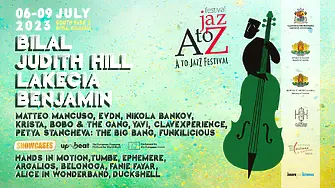 Време за “A to Jazz Festival”