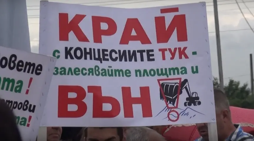 Пореден протест срещу кариерата над Горнослав