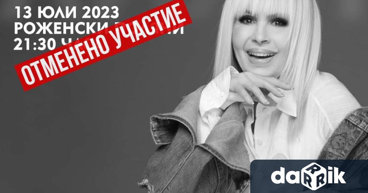 Предварително планираният концерт на примата на българската естрада Лили Иванова