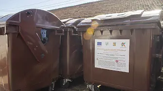 130 контейнери за зелени и градински и за хранителни и кухненски отпадъци са поставени в Мездра и селата от общината