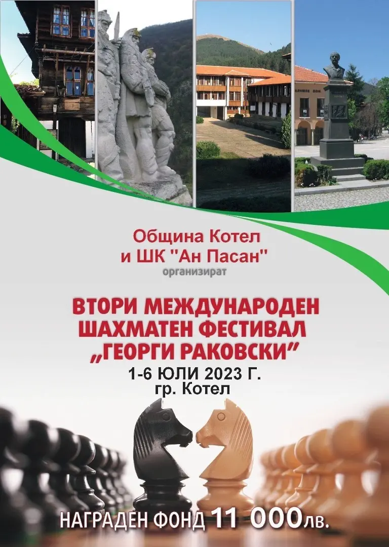 Шахматисти от 12 държави са със заявка за Международния турнир „Георги Раковски“ в Котел