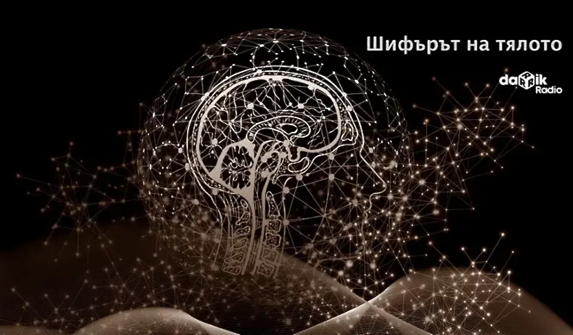 Иво Величков: Добрата връзка между подсъзнанието и съзнанието ни е спокойствието