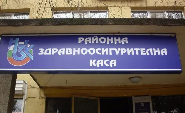 Обявиха местата в област Плевен за подаване на заявления за Европейска здравноосигурителна карта