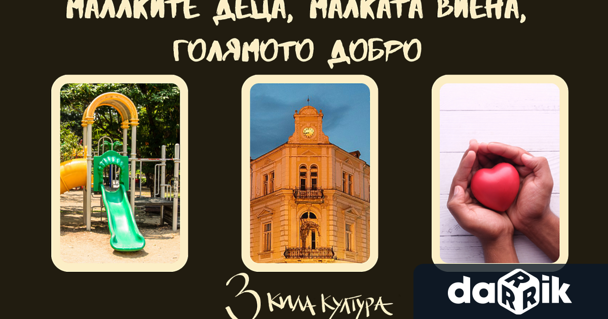 В новото издание на 3 кила култура водещите Косев Ненов