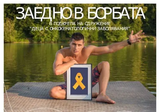 Теодор Цветков ще плува 10 километра с една ръка в подкрепа на онкоболни деца