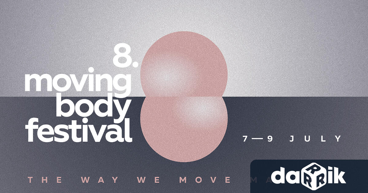 Фестивалът Moving Body се провежда за осми пореден път във