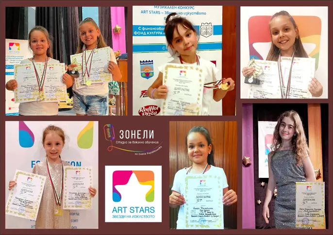 Студио "ЗОНЕЛИ" с Девет призови отличия от конкурса "Арт старс" - Варна