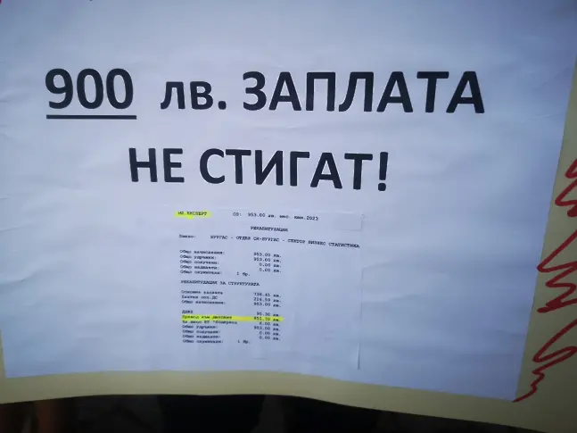 НСИ на протест в Бургас: 900 лева не стигат! 