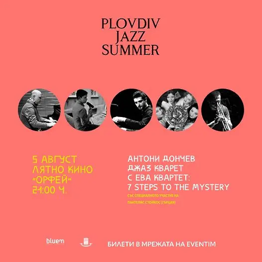 Plovdiv Jazz Summer: Антони Дончев стъпва в мистерията на джаза