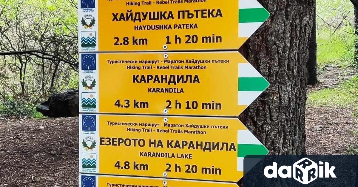 Поставят указателни табели в планината над Сливен набират доброволциПървите 200