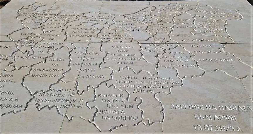Сливенско послание е част от монумента „Пилон Рожен“