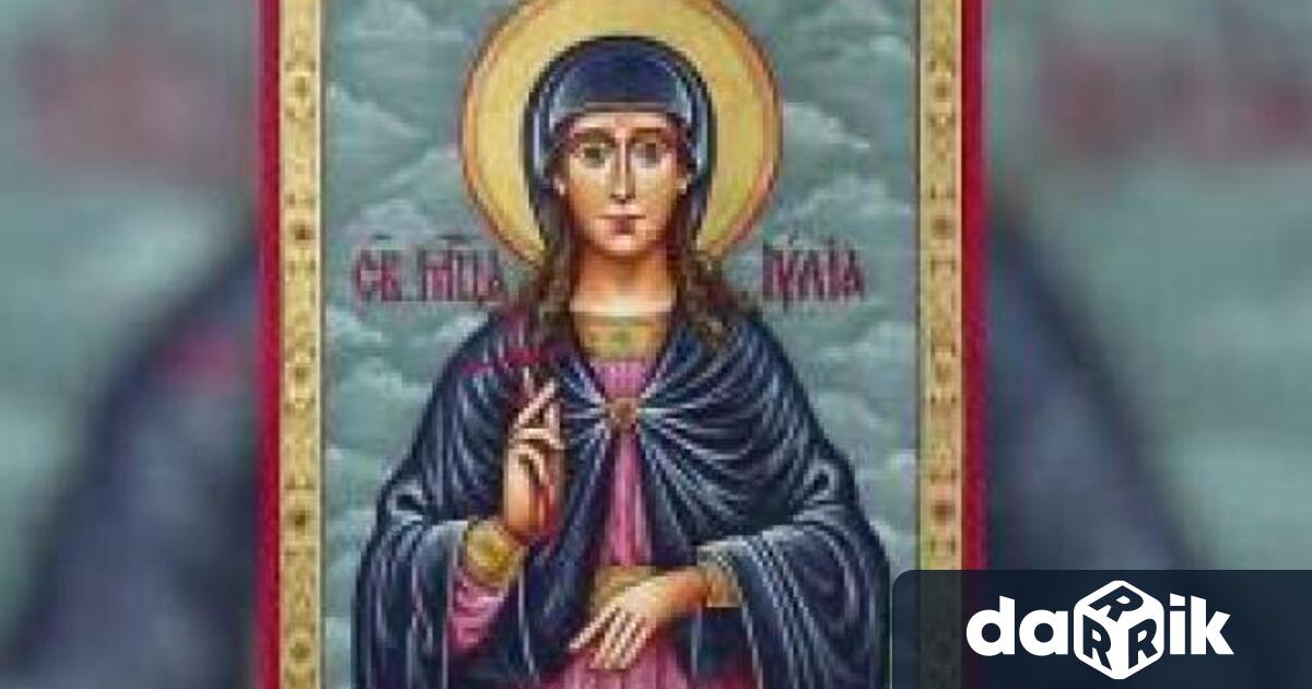 Днес 16 ти юлиПравославната църква честваСвета мъченица Юлия Легендата разказва