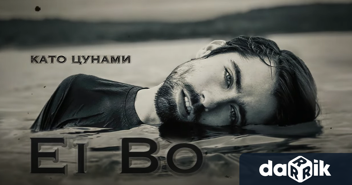 Борислав Вълов Ei Bo е творец по призвание В