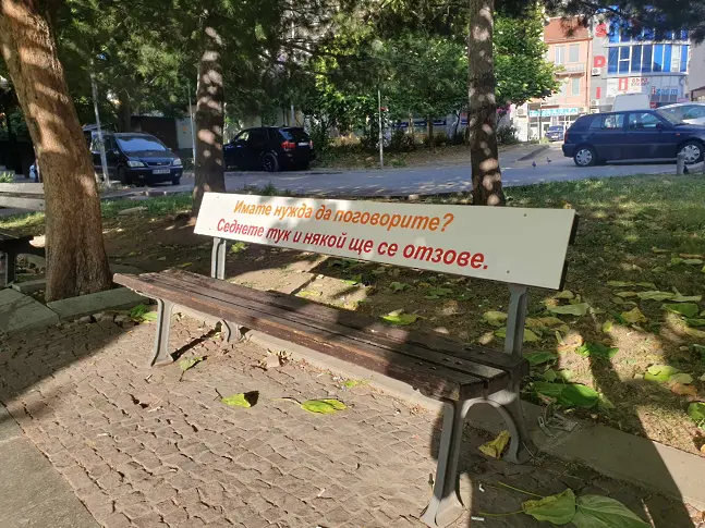 Дупница вече има своето „Място за споделяне“