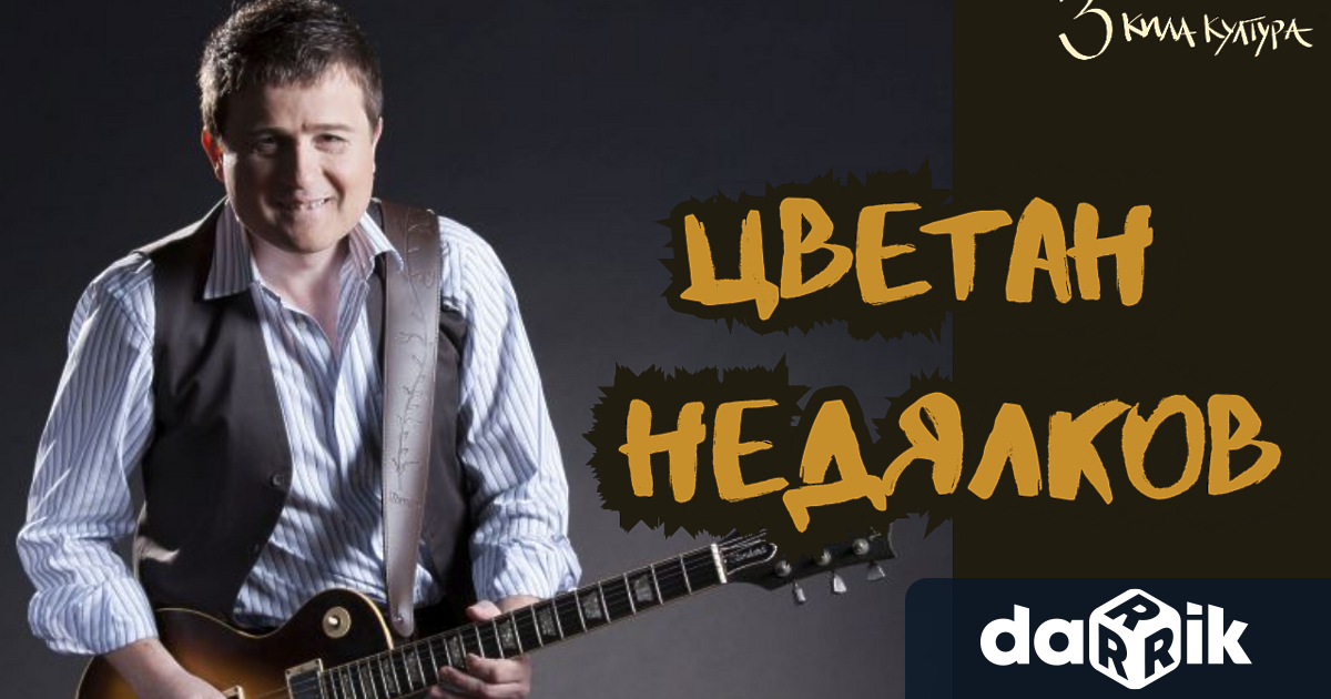 В десетото издание на 3 кила култура – да станаха