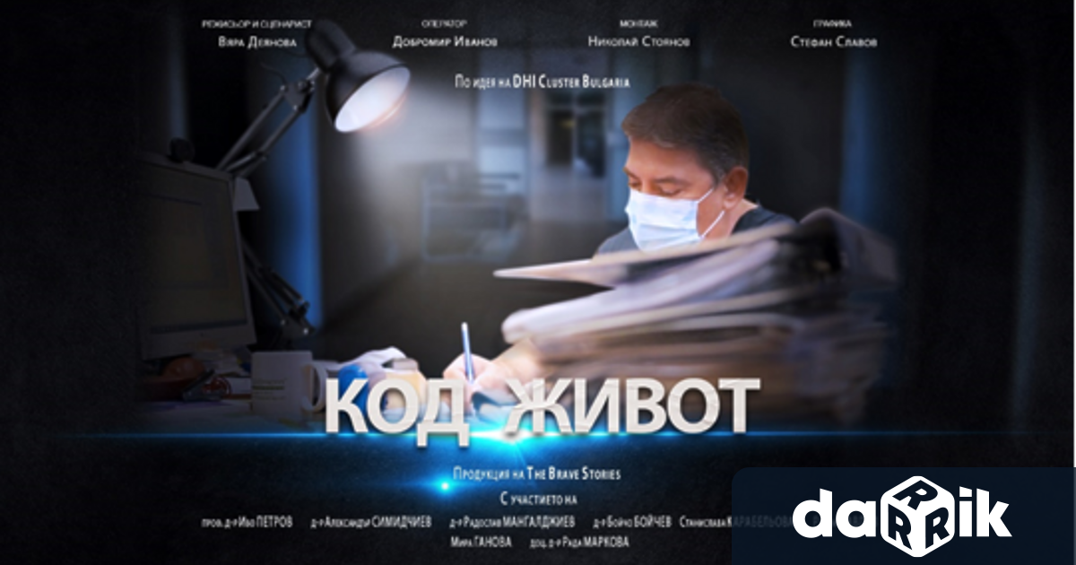 Как дигиталните технологии вече променят нашата здравна система Защо всеки