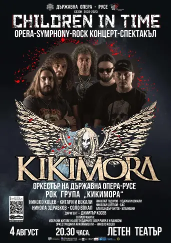 Русенска опера закрива сезона съвместно с Рок група “Кикимора“ 