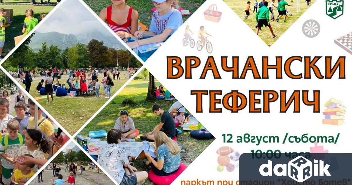 Община Враца организира пикник със забавни игриЗа трета поредна година