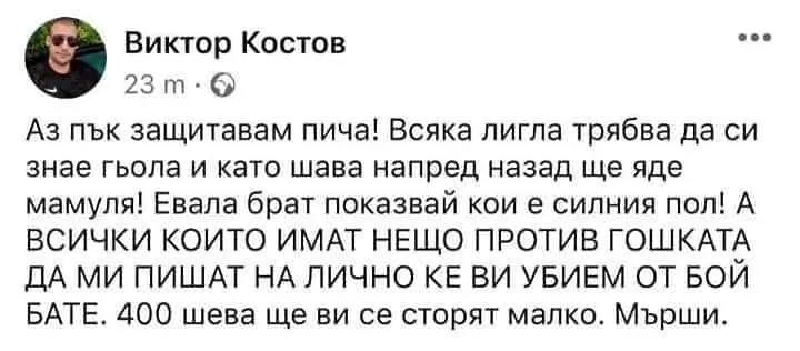 „Евала, показвай кой е силният пол“: Уволниха младежа, защитил нарязалия с макетно ножче момиче