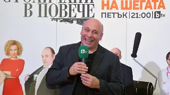 Кръстю Лафазанов по Дарик: Смехът лекува, чувствата са на преден план 
