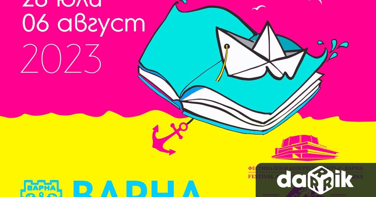 Най-мащабното книжно изложениеизвън Софияще бъде официално открито на 28 юли