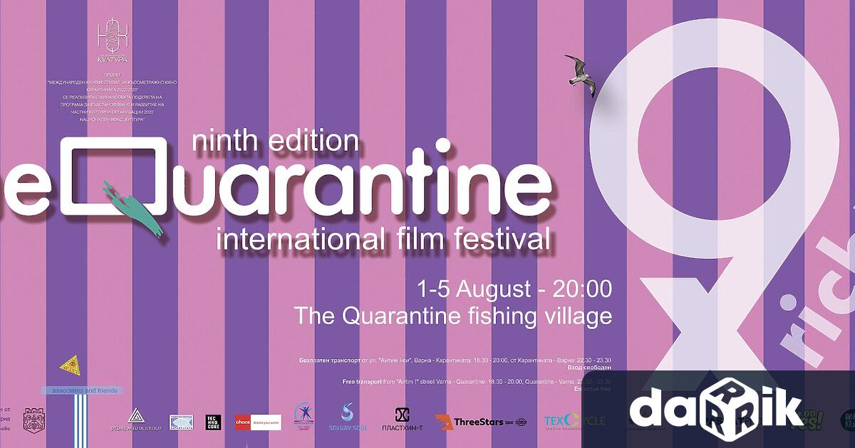 Във Варна започва деветият Международен кинофестивал за късометражни филми Карантината Събитието