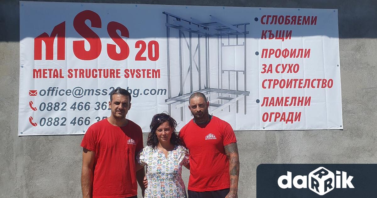 Бургаската компания МСС 20“, занимаваща се с производство и монтаж
